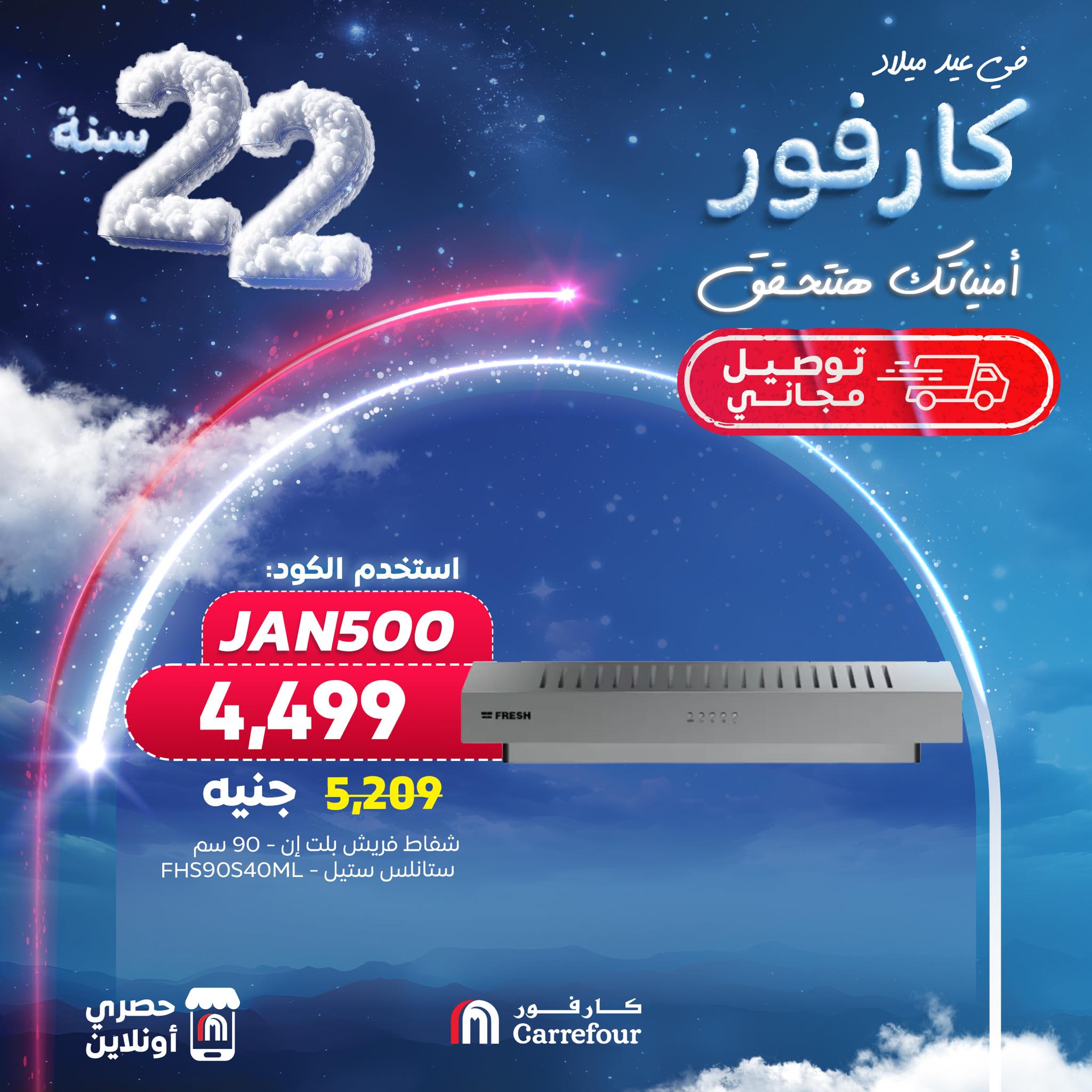 carrefour offers from 28jan to 28jan 2025 عروض كارفور من 28 يناير حتى 28 يناير 2025 صفحة رقم 2